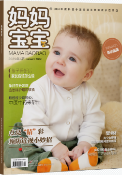 媽媽寶寶期刊封面