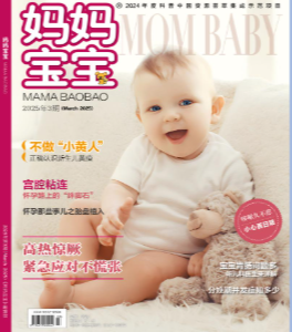 媽媽寶寶期刊1