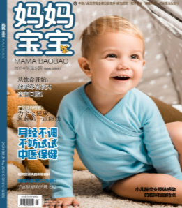 媽媽寶寶期刊4