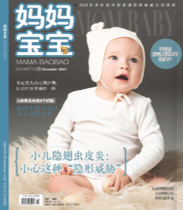 媽媽寶寶期刊5